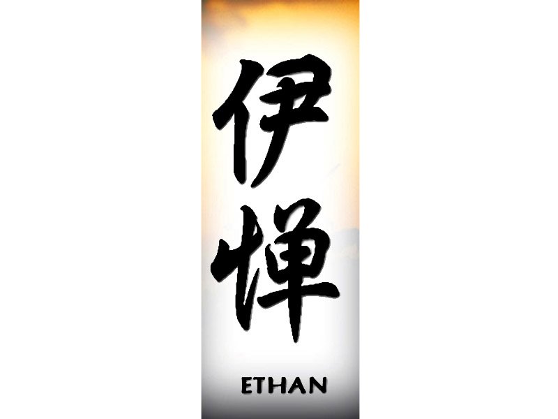 Ethan Tattoo