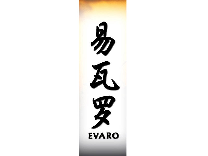 Evaro