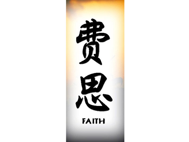 faith tattoo designs. Faith Tattoo | F | Chinese