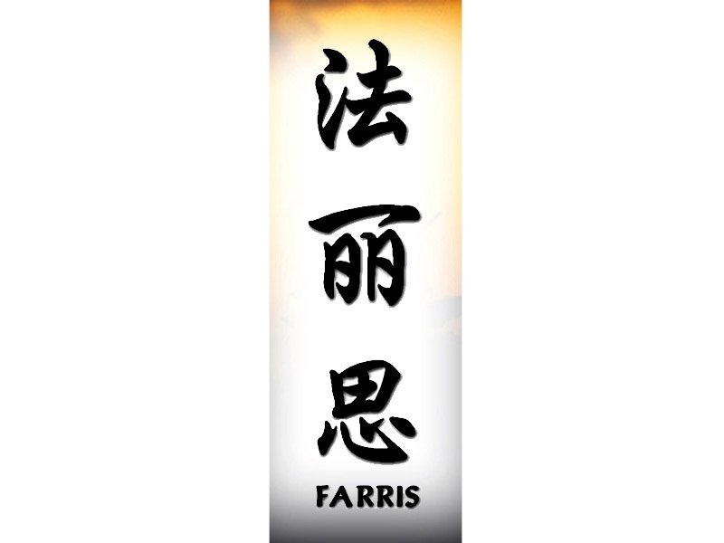 Farris