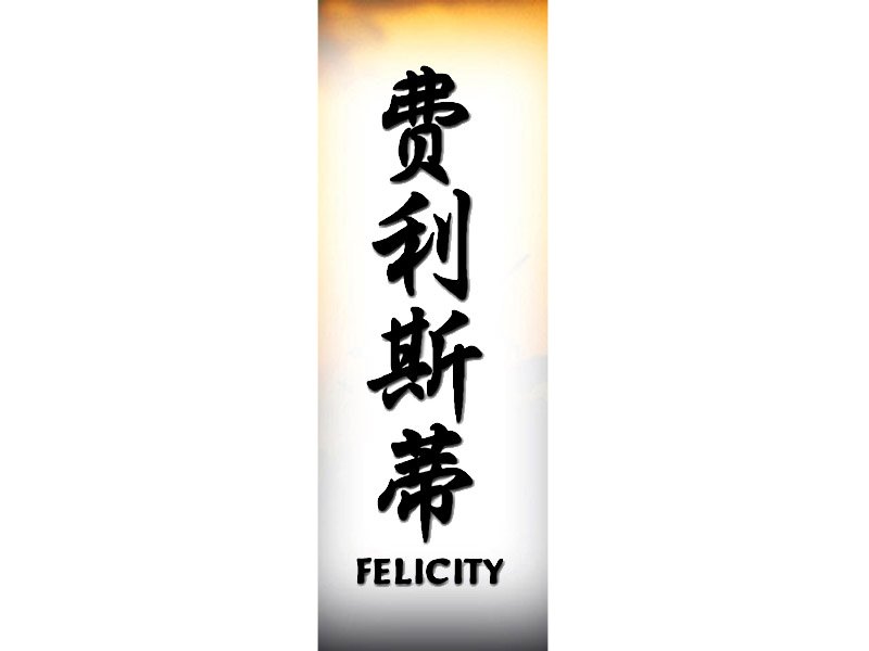 Felicity Tattoo