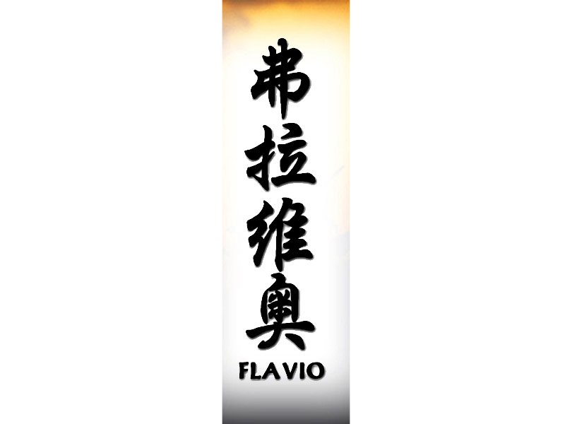 Flavio Tattoo