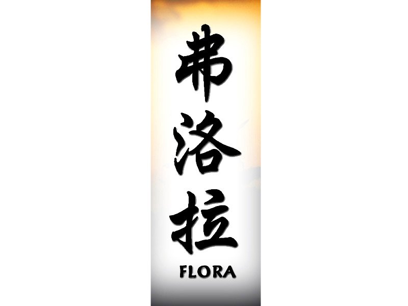 Flora Tattoo