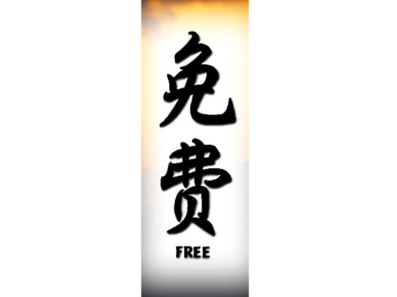 Free Tattoo