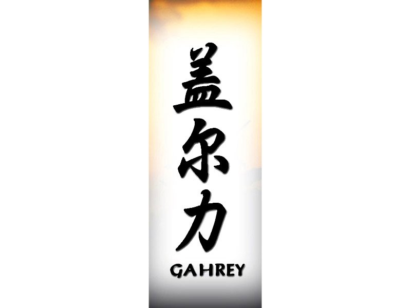Gahrey