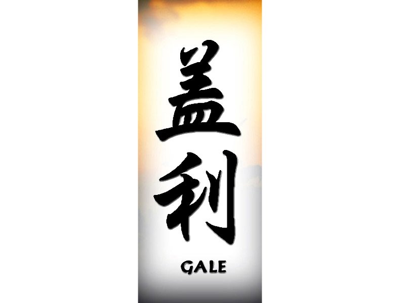 Gale