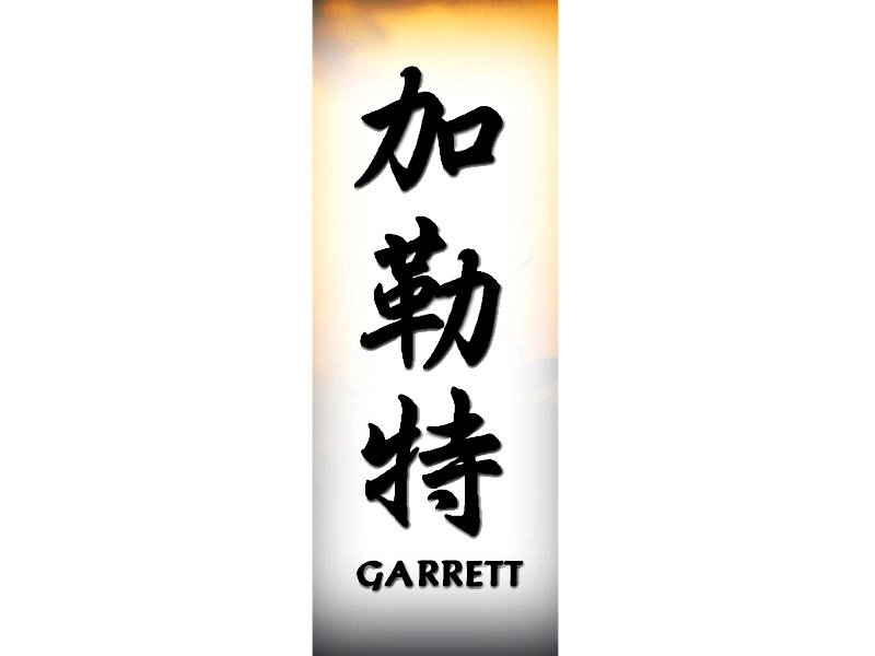 Garrett Tattoo