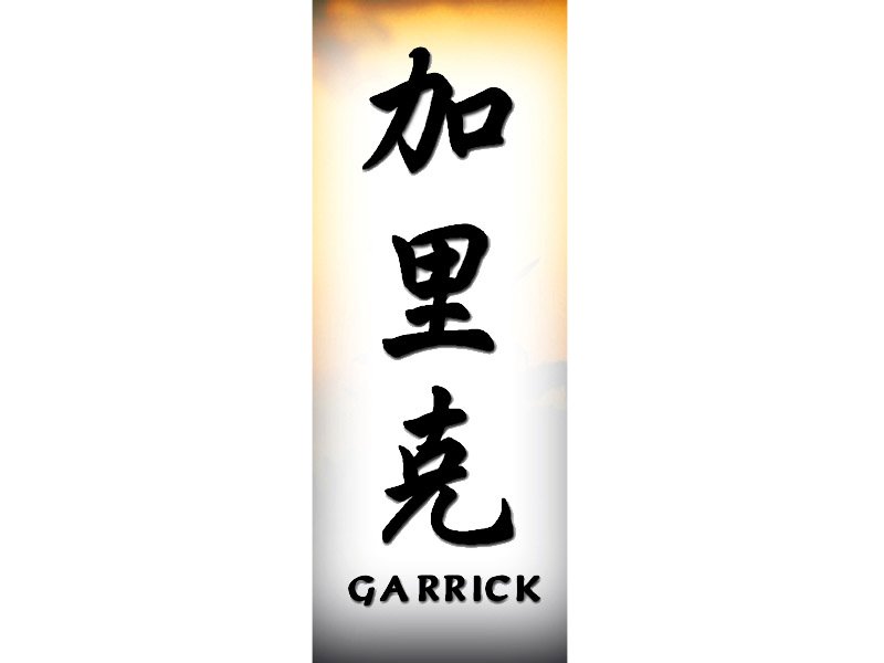 Garrick Tattoo
