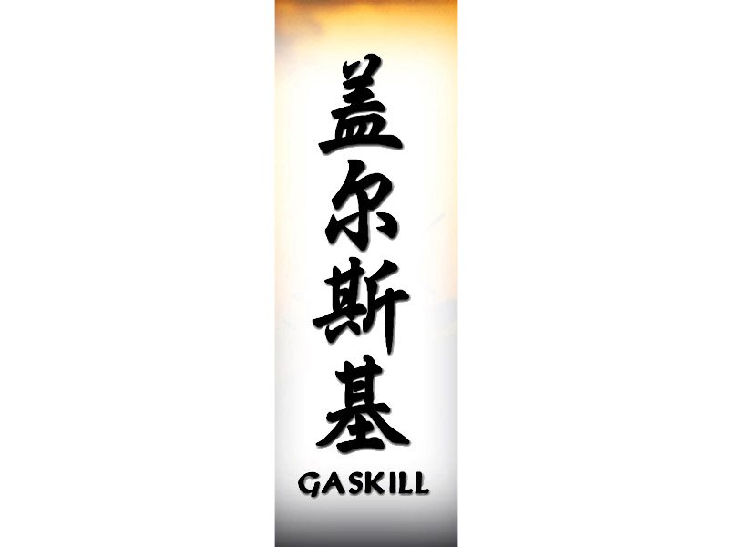 Gaskill