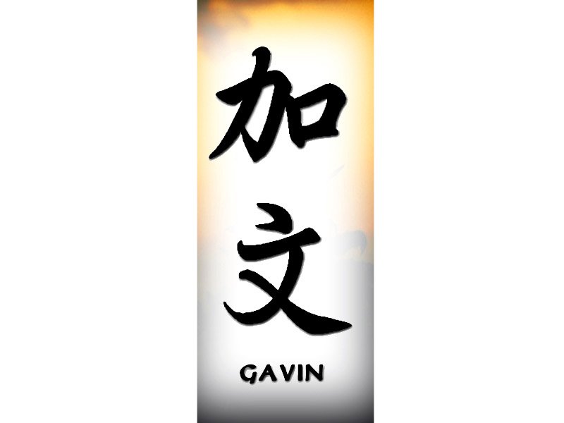 Gavin Tattoos