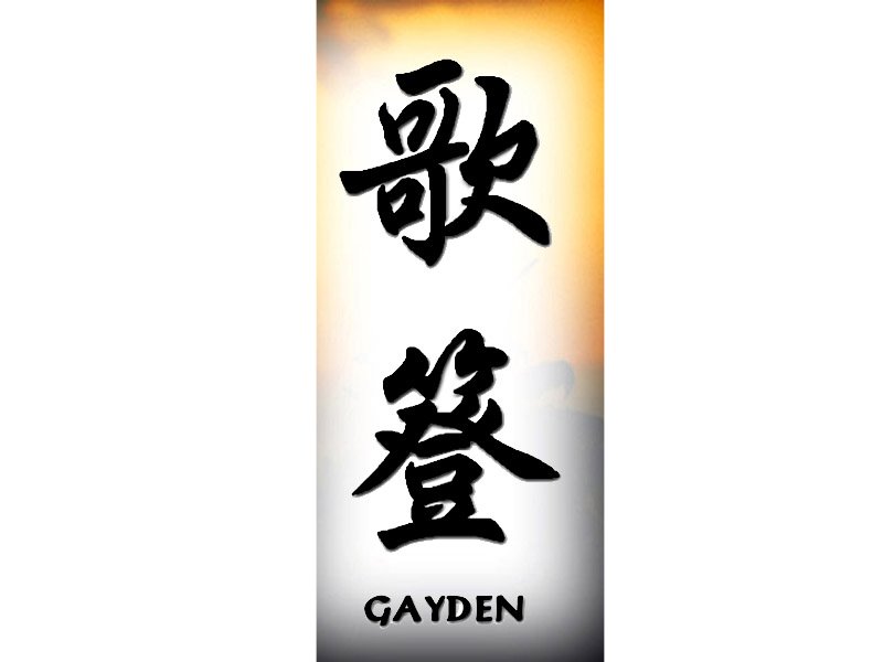 Gayden