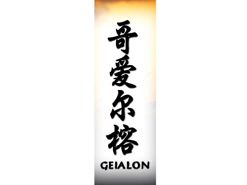 Geialon