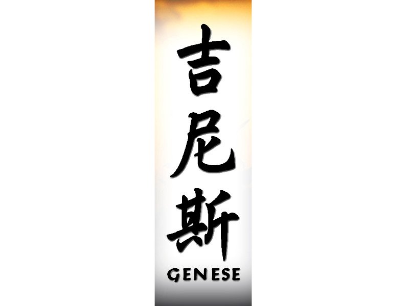 Genese Tattoo