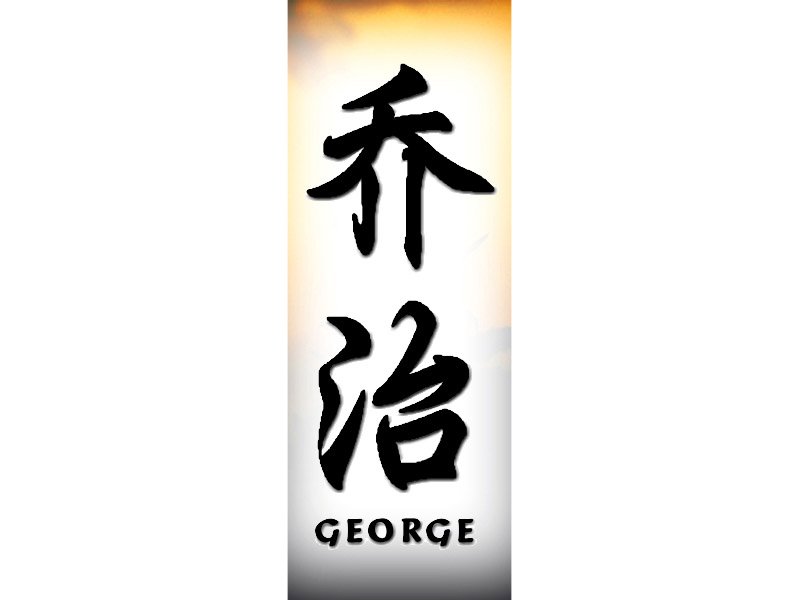 George Tattoo