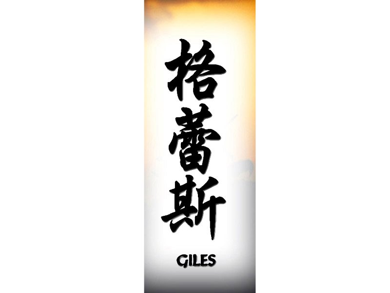 Giles Tattoo