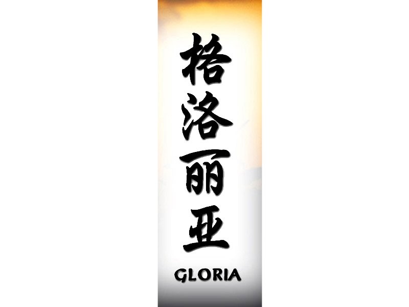 Gloria Tattoo