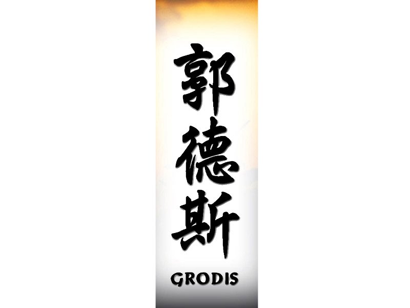 Grodis