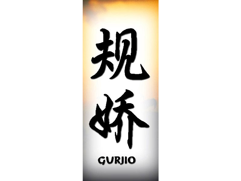 Gurjio