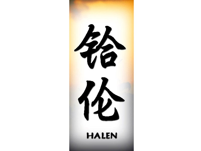 Halen