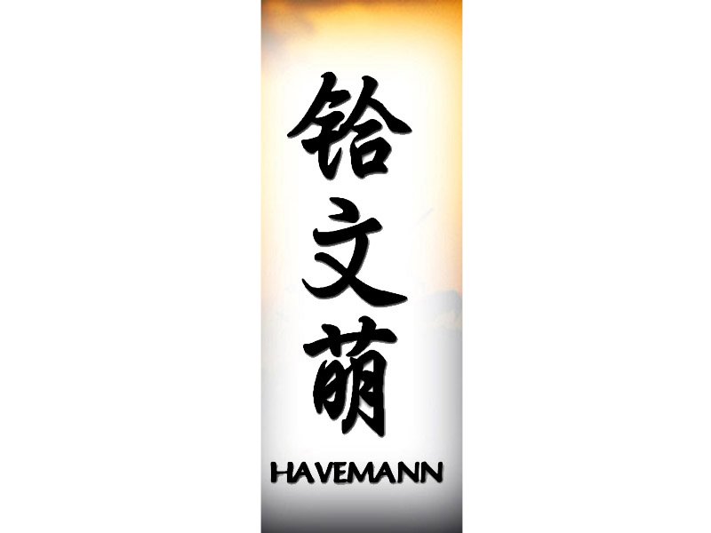 Havemann Tattoo