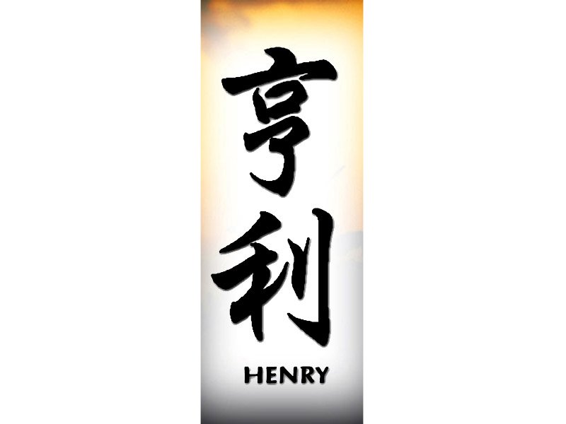 Henry Tattoo