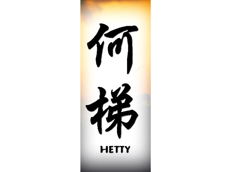 Hetty Tattoo