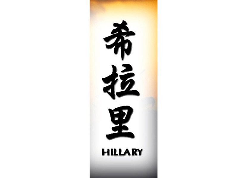 Hillary Tattoo