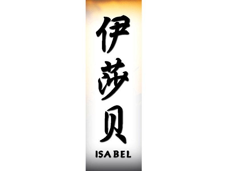 Isabel Tattoo | I | Chinese Names | Home | Tattoo Designs