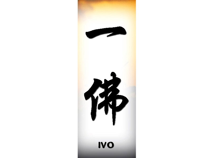 Ivo