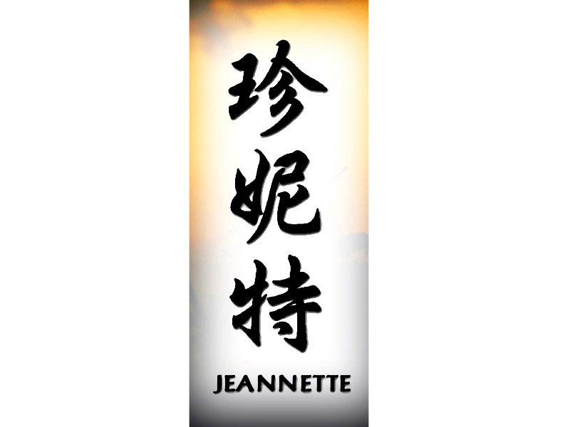 Jeannette Tattoo