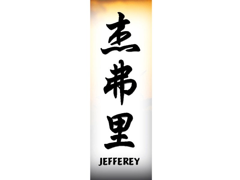 Jefferey Tattoo