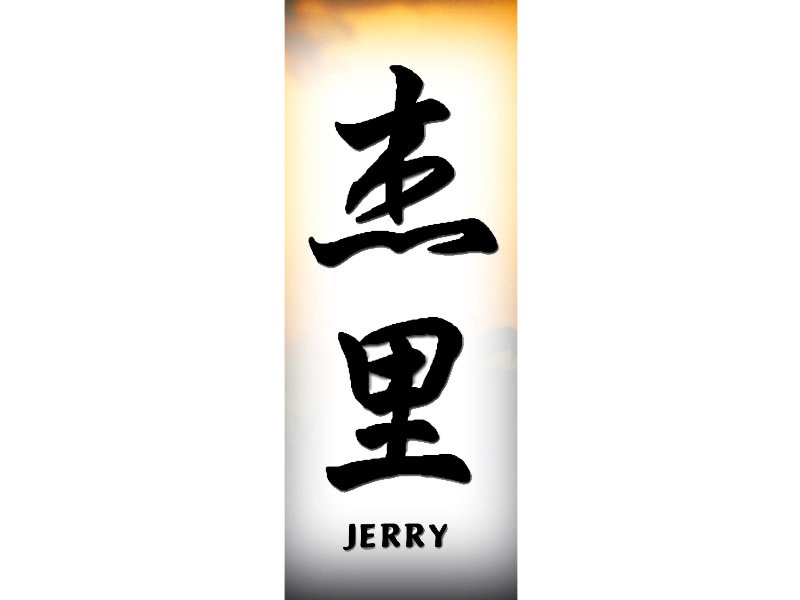 Jerry Tattoo
