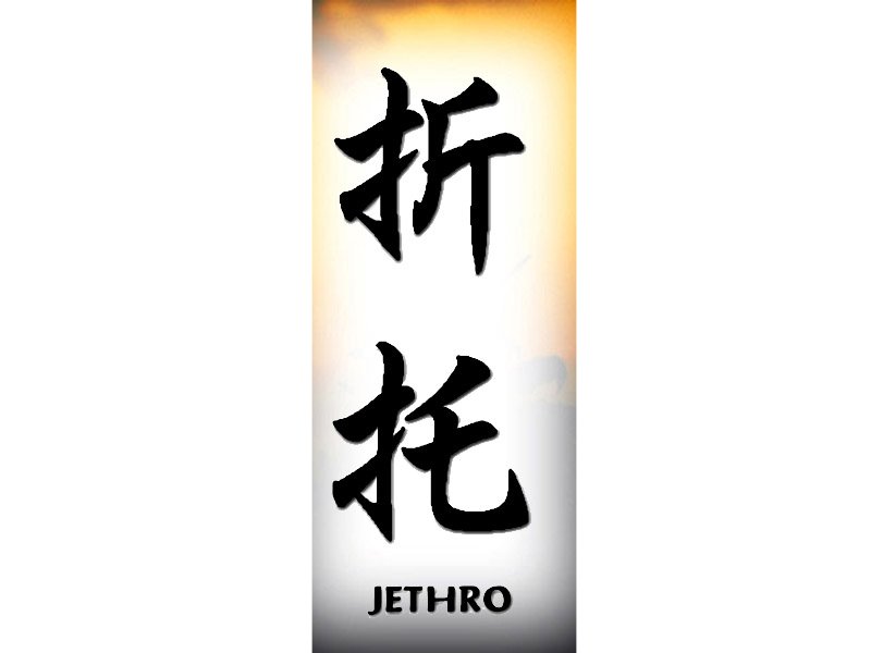 Jethro