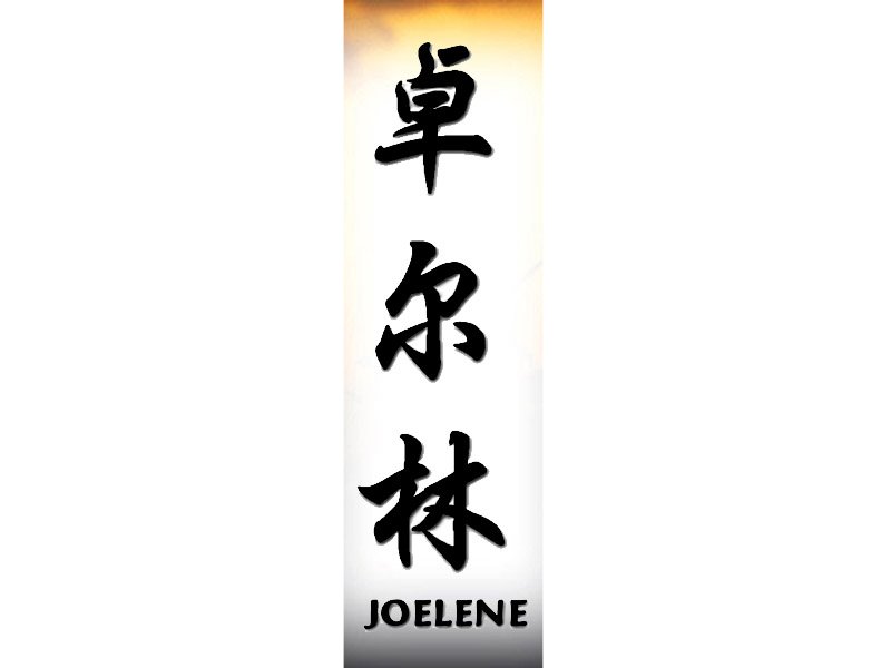 Joelene