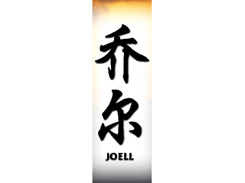 Joell Tattoo