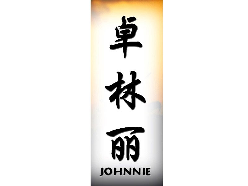 Johnnie