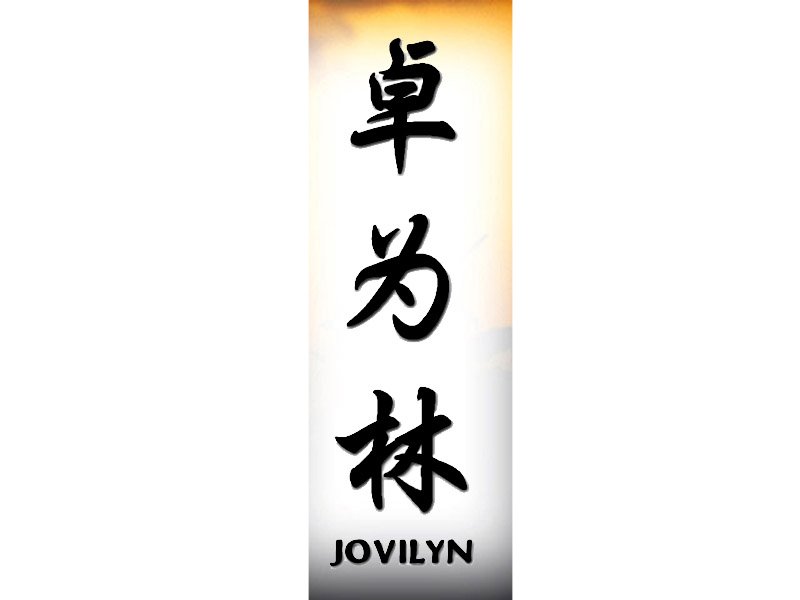 Jovilyn