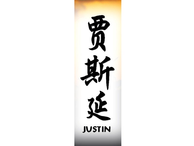 Justin Tattoo