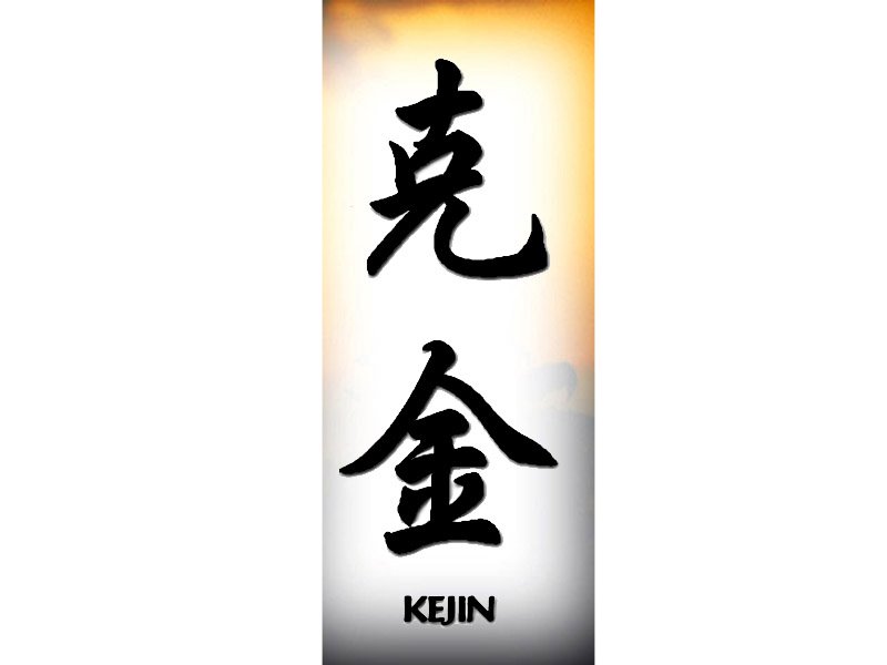 Kejin