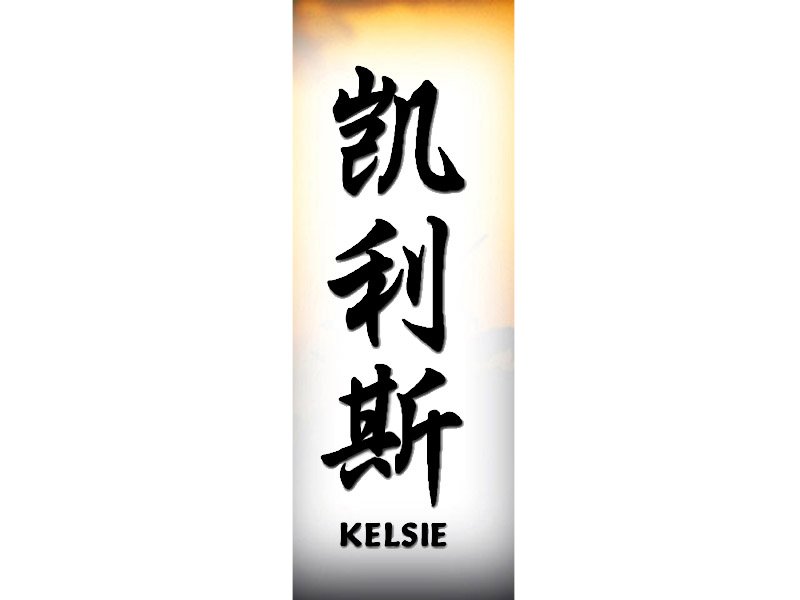 Kelsie Tattoo