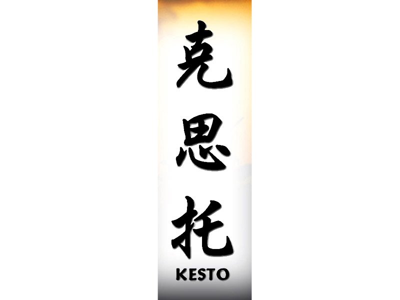 Kesto