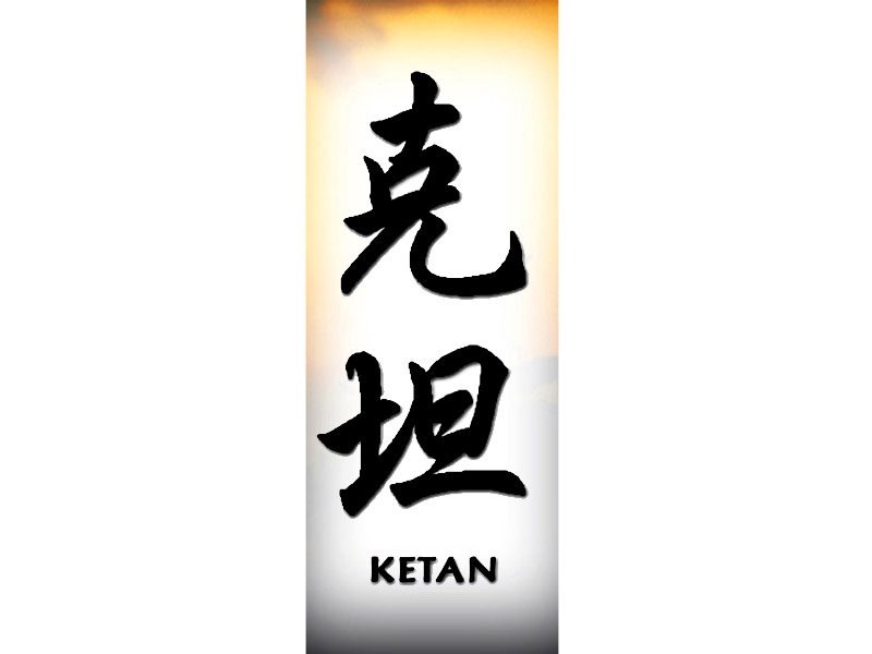 Ketan Tattoo