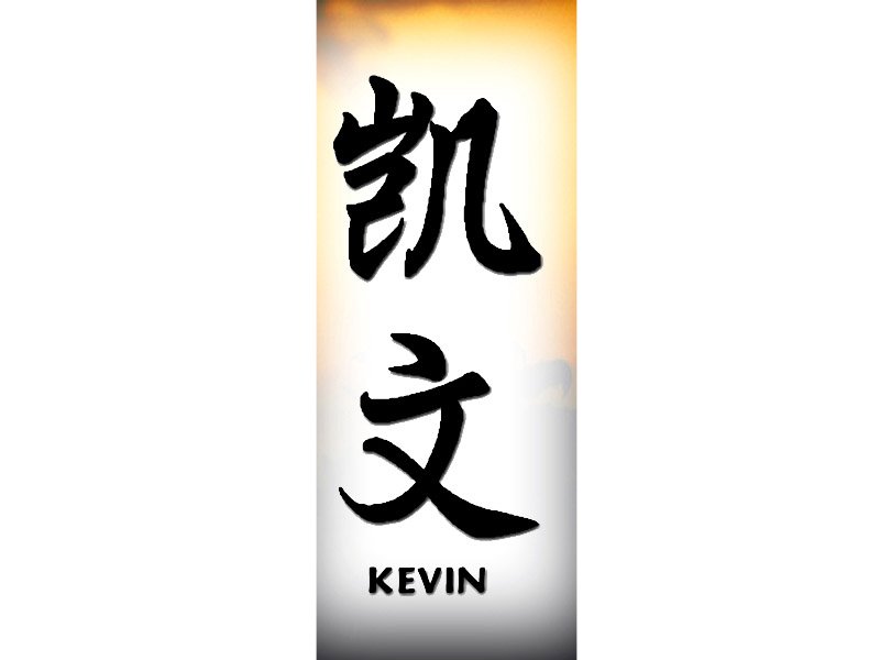 Kevin Tattoo