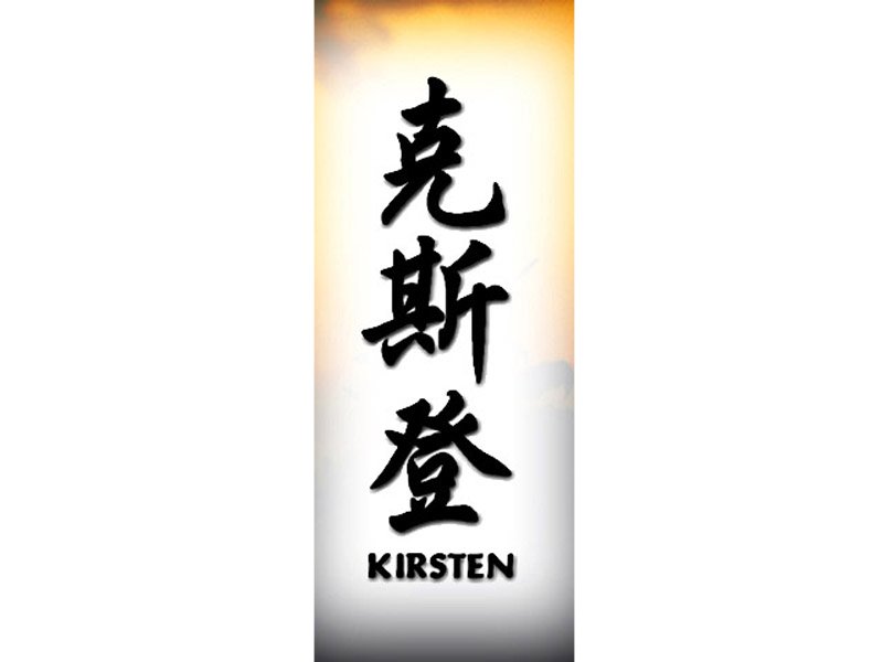 Kirsten Tattoo