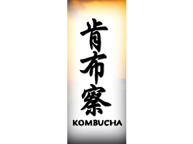 Kombucha Tattoo