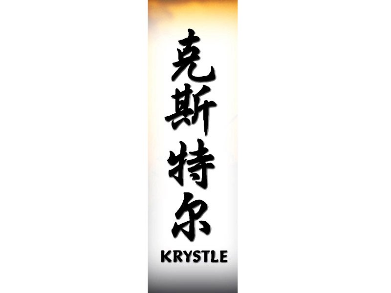 Krystle Tattoo