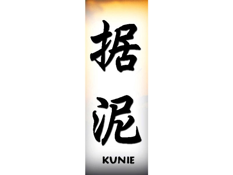 Kunie