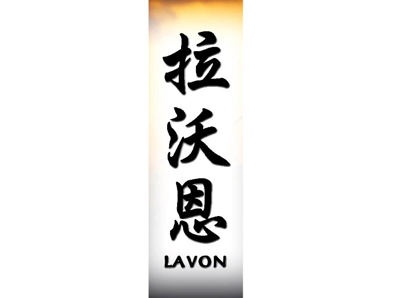 Lavon Tattoo