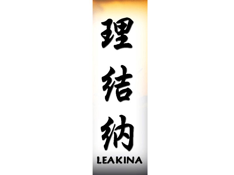 Leakina