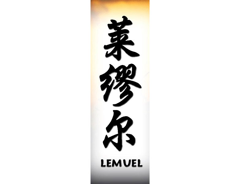 Lemuel Tattoo